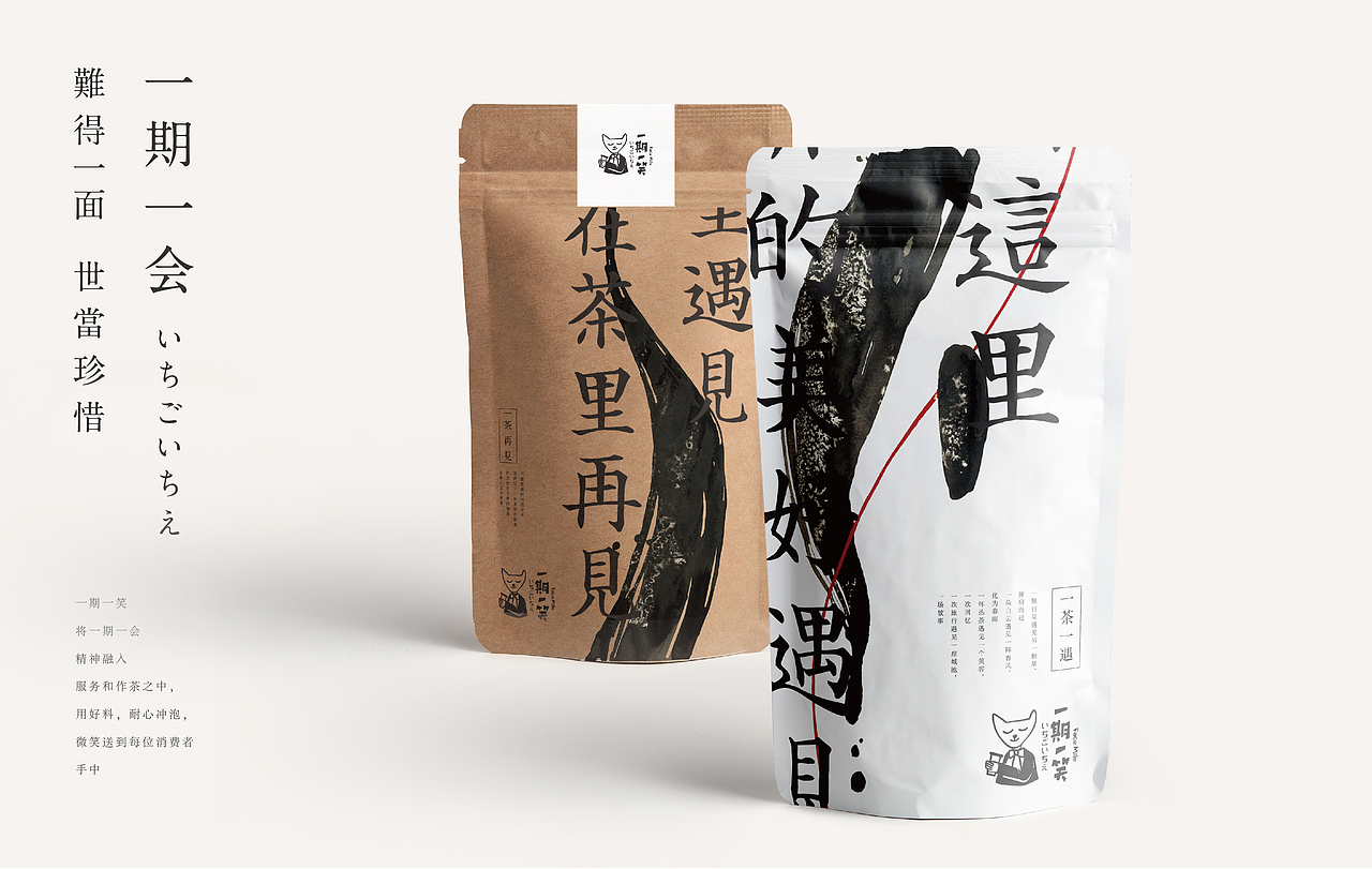 茶饮品牌提案（图ZMTkzMTE1NTY0） - 品牌 - 站酷设计师Aaooon原创素材 - 站酷ZCOOL