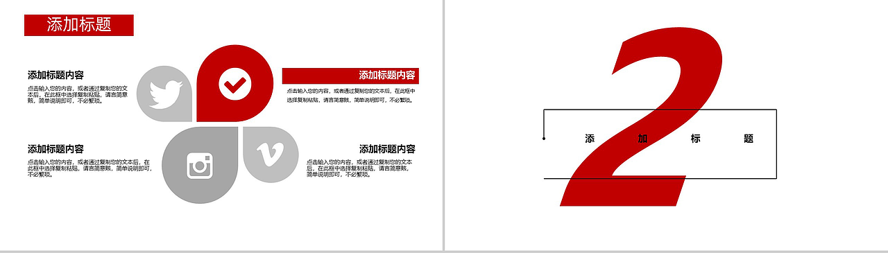 315诚信我们在行动PPT模板