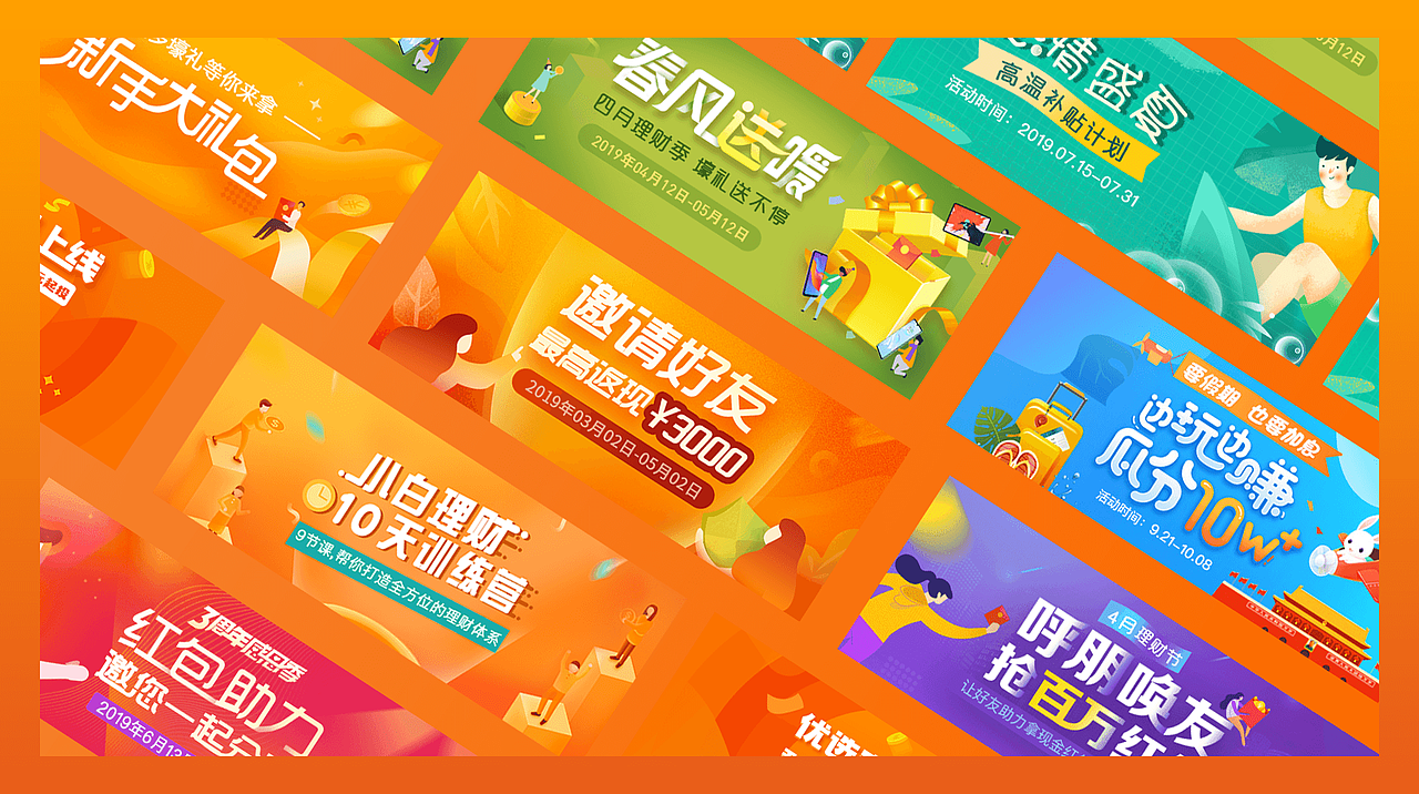 活动H5、banner设计