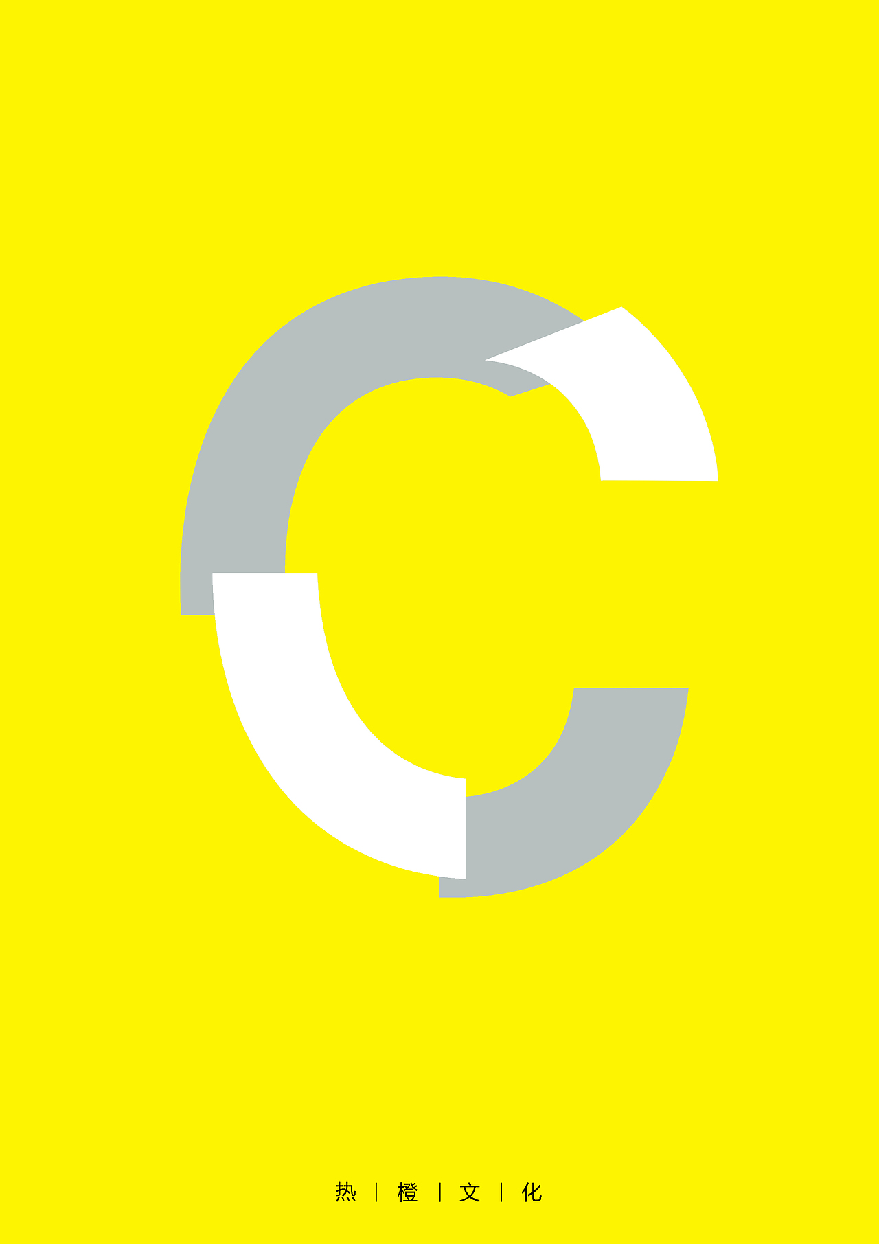 THE CHANGE DESIGN丨Poster design（图ZNDgwNTA0ODg=） - 海报 - 站酷设计师Aidious原创素材 - 站酷ZCOOL