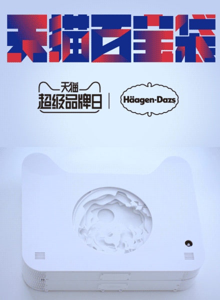 互动装置-冰气人