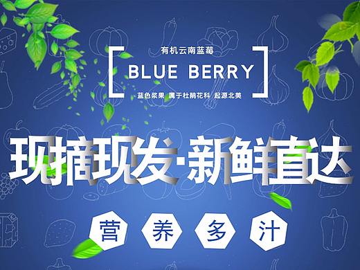 生鲜水果详情页