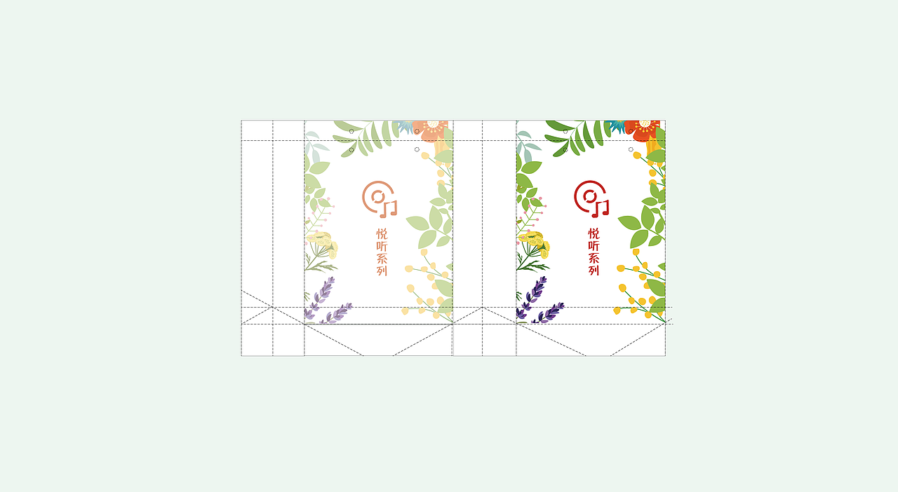 小悦音乐耳机包装盒+包装袋