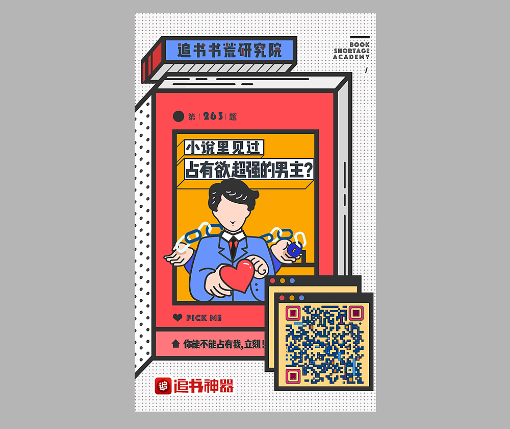 品牌推广插画海报（图ZMjA2MzcxNDU2） - 商业插画 - 站酷设计师琰一琰原创素材 - 站酷ZCOOL