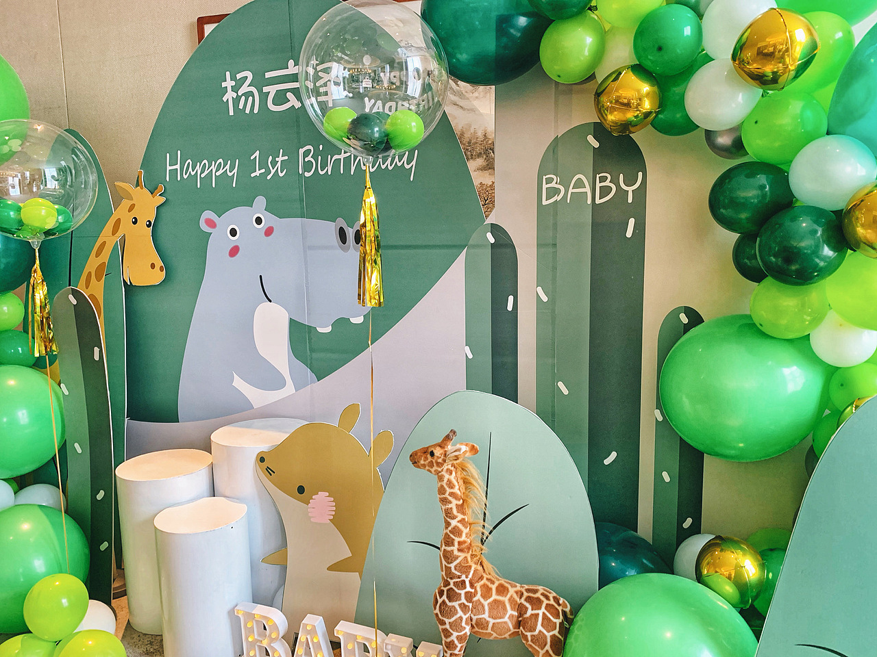 中性风的森系主题派对