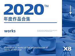 2020作品总结