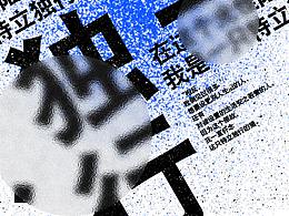 平面海报