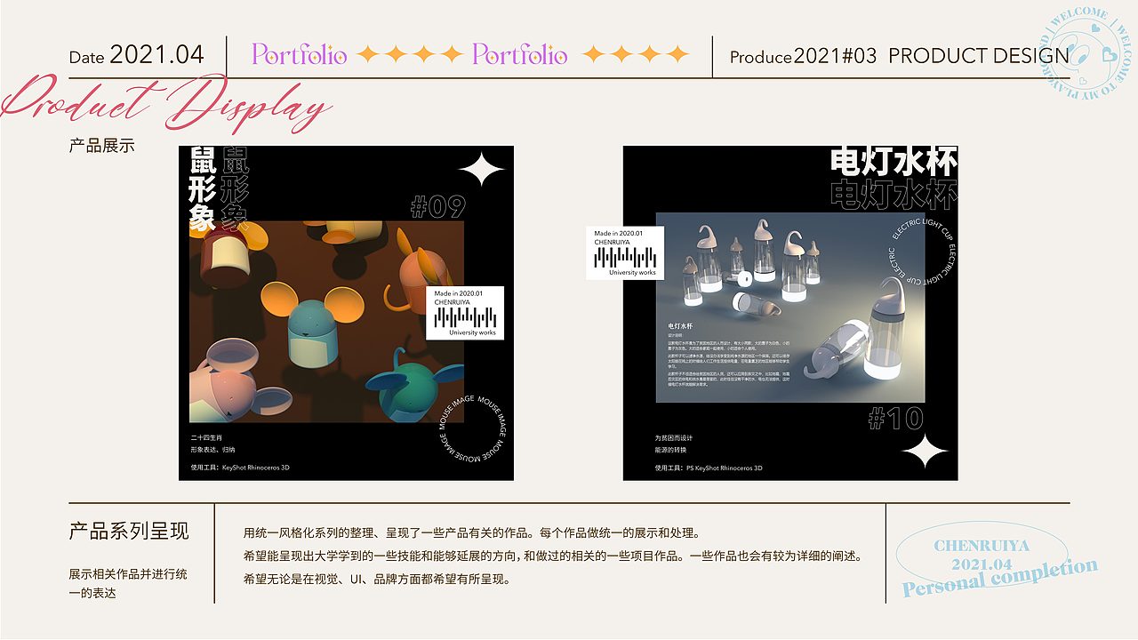2021作品集（图ZMjUxNjYzMTQw） - 其他平面 - 站酷设计师红澄子Ruby原创素材 - 站酷ZCOOL