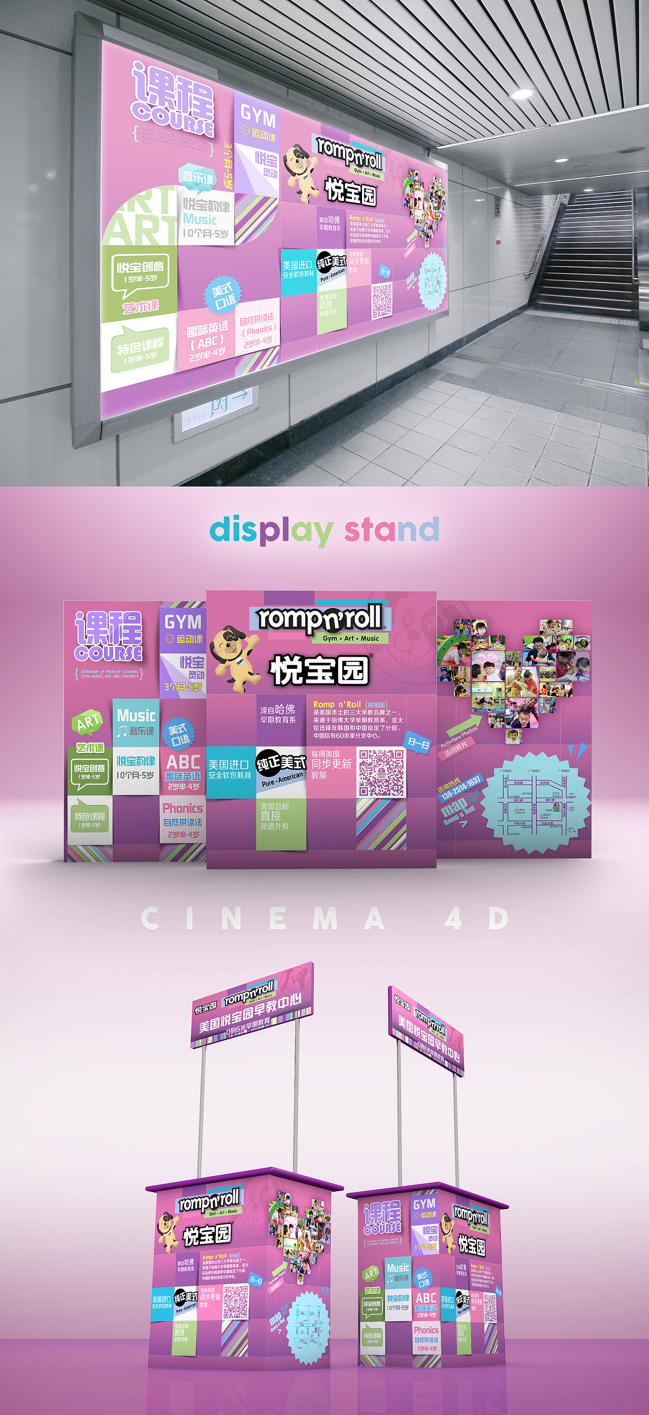 展台设计-4CD-display stand（图ZMjQyMzYxOTI=） - 场景 - 站酷设计师Ryyaann原创素材 - 站酷ZCOOL