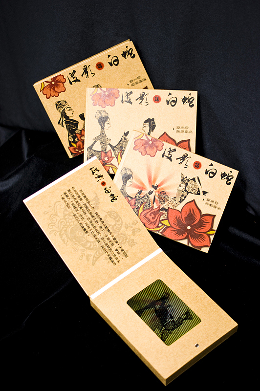 《皮影話白蛇》文化創意系列商品（图ZMzA0NTU5Ng==） - 品牌 - 站酷设计师jame9749原创素材 - 站酷ZCOOL