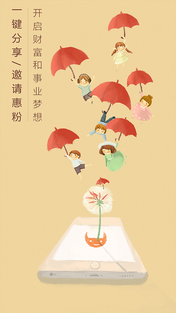 app引导页（图ZNDI1MzkxOTI=） - APP界面 - 站酷设计师大葱太白原创素材 - 站酷ZCOOL