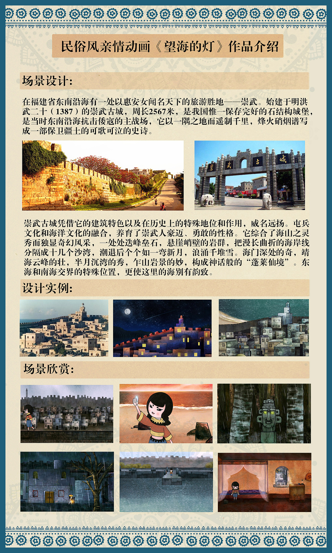 原创动画短片《望海的灯》(图ZNzQ5NTE5ODg=) - 短片 - 站酷设计师漫鱼动漫原创素材 - 站酷ZCOOL