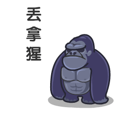 《南宁白话图鉴》动态版表情（图ZODI4NTMzMTI=） - 网络表情 - 站酷设计师鬼才兄原创素材 - 站酷ZCOOL