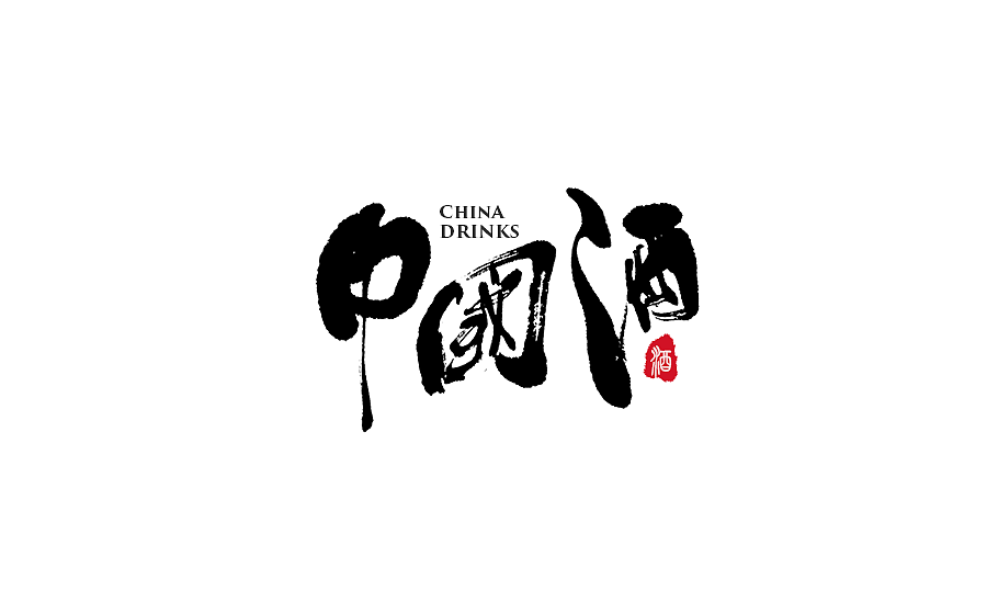 手写字体设计 第十七期（图ZODM0NzYwMjg=） - 字体/字形 - 站酷设计师半天云原创素材 - 站酷ZCOOL