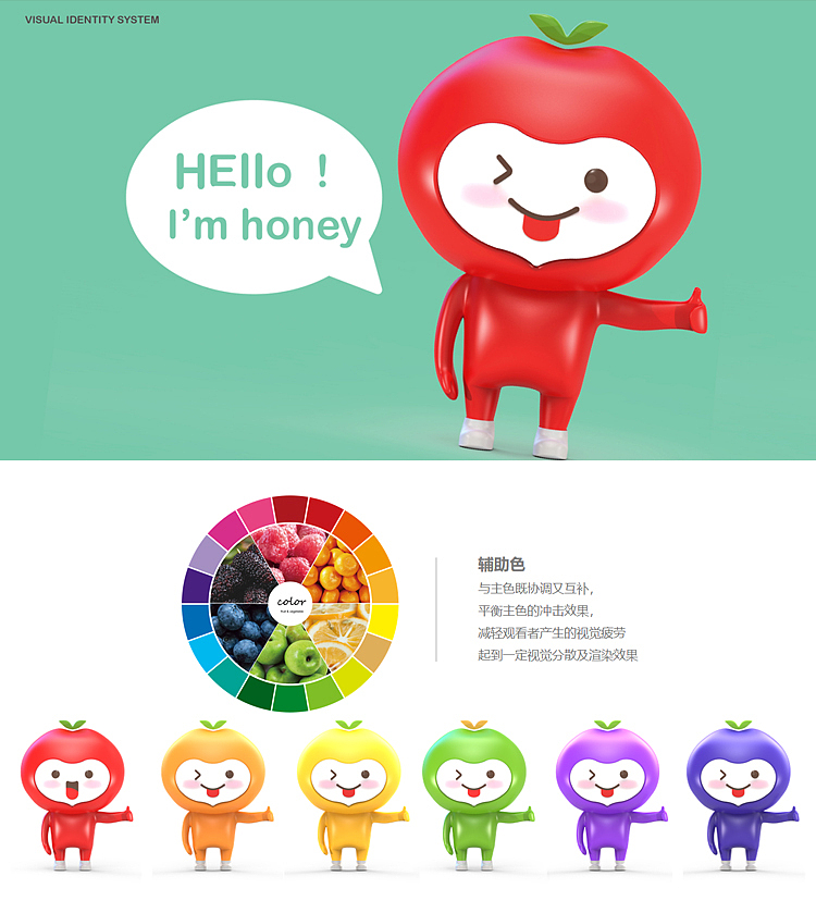 宏昵水果品牌设计