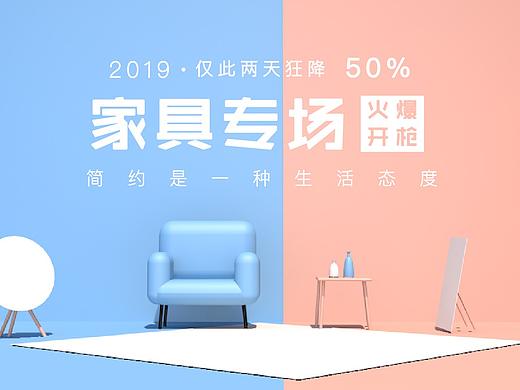 家具banner