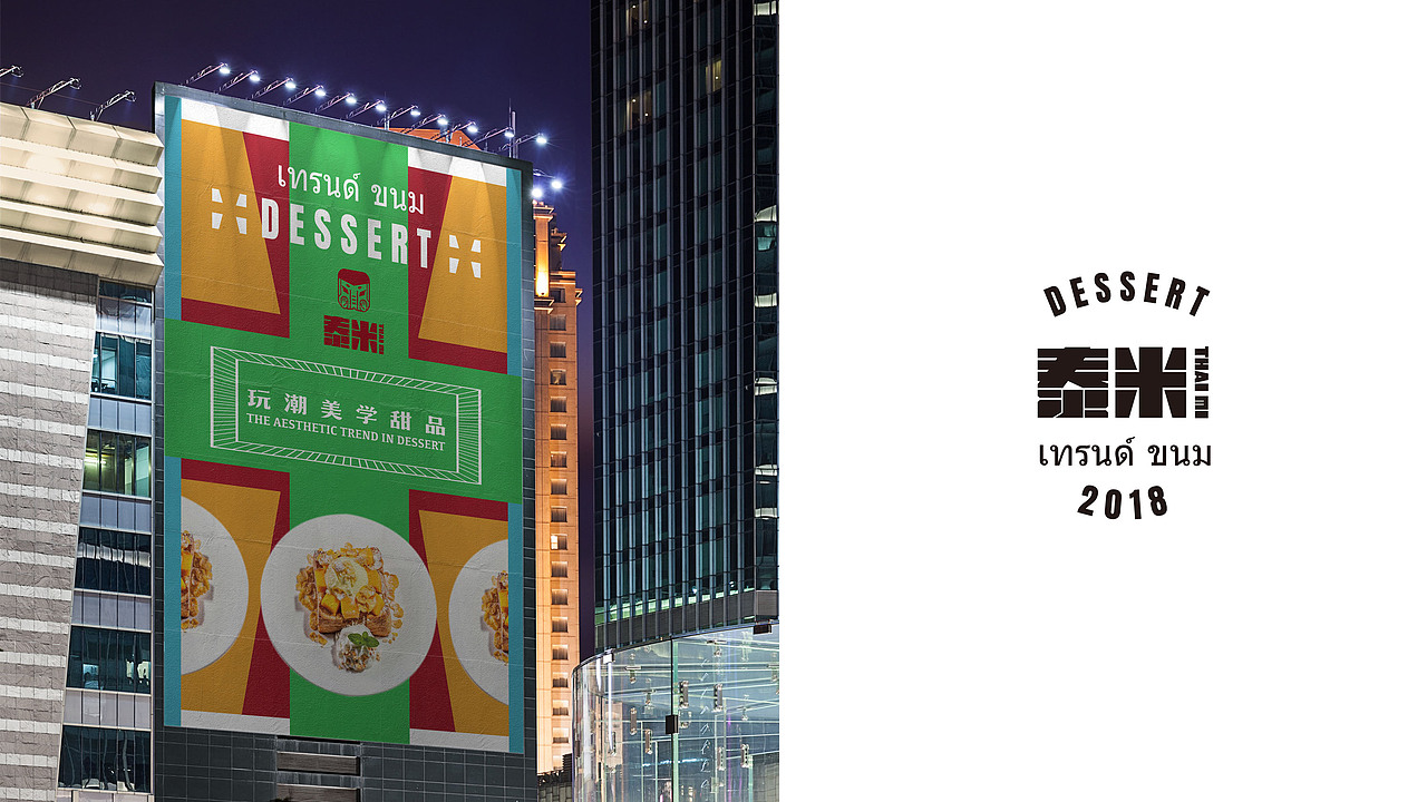 泰米甜品（图ZMTk4NjkwNjky） - 品牌 - 站酷设计师正在计划原创素材 - 站酷ZCOOL