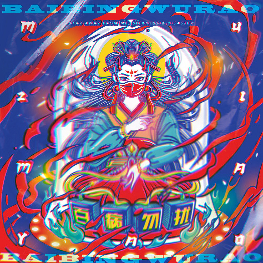 战疫同行·2020上半年总结