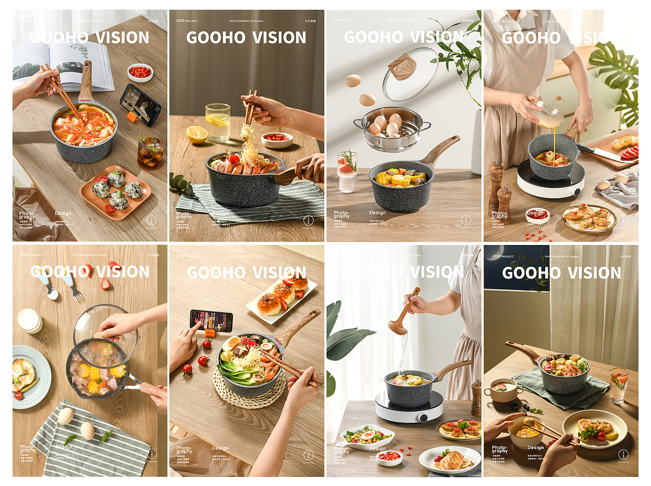 | 2020 | 锅具合集作品 |  古禾造图 GOOHO VISION