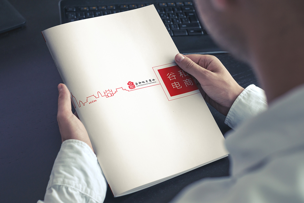 谷和集团企业宣传册/书装/画册/杂志/