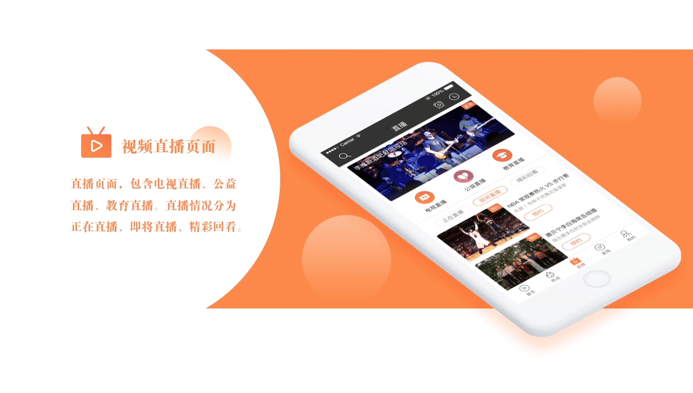 咪咕爱看重设计（图ZMTA0ODE1NTg4） - APP界面 - 站酷设计师牛仔裤褪色了原创素材 - 站酷ZCOOL