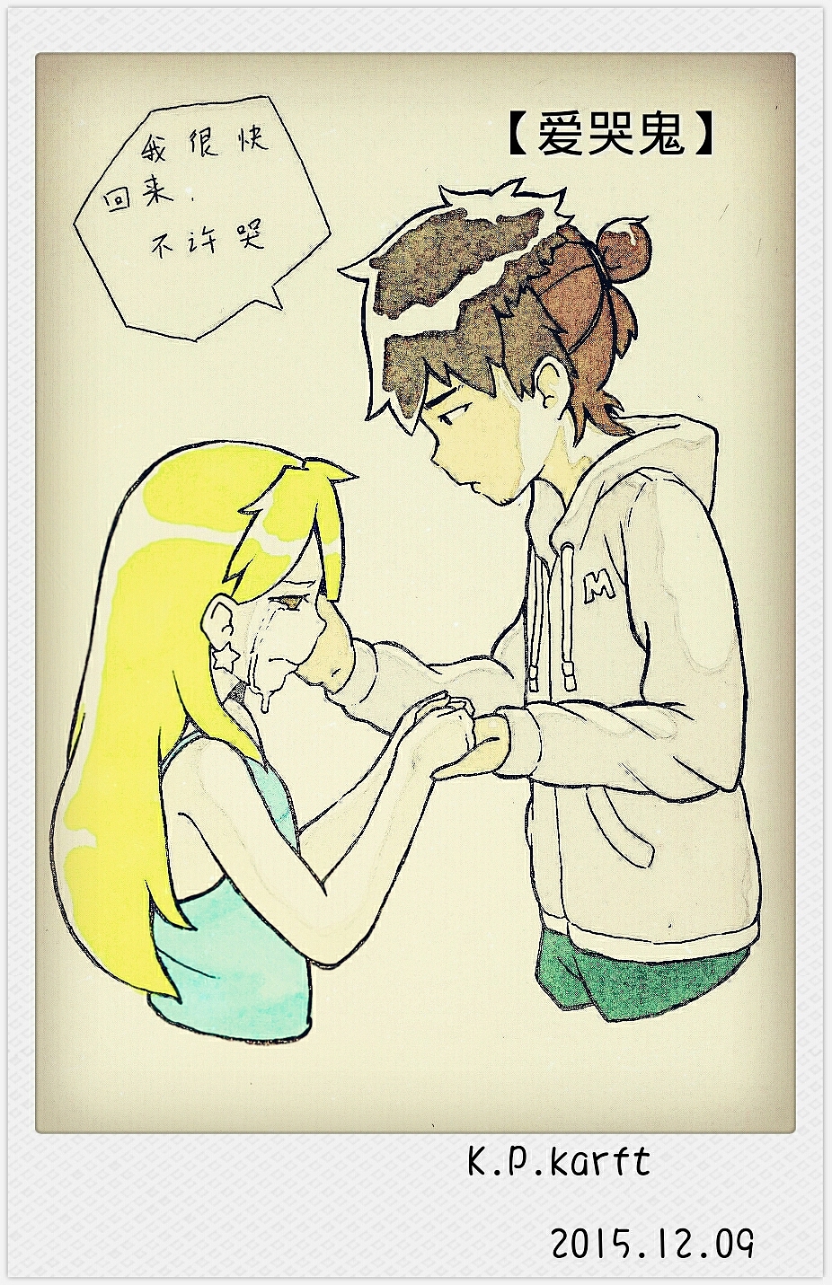 原來(lái)我們已經(jīng)過(guò)去這么多年了。。。（圖ZMTkwNzE1NzY0） - 單幅漫畫 - 站酷設(shè)計(jì)師KPkarft原創(chuàng)素材 - 站酷ZCOOL