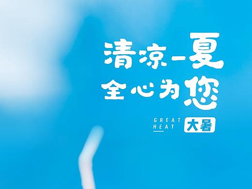 个人作品-海报/电商海报（个人主页-ZNDIzNDc1OTY=） - 海报 - 站酷设计师喇叭芽原创素材 - 站酷ZCOOL