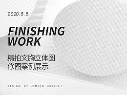 2020/5运动文胸健身3D立体图细节图拍摄精修