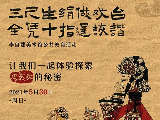 主视觉海报和延展