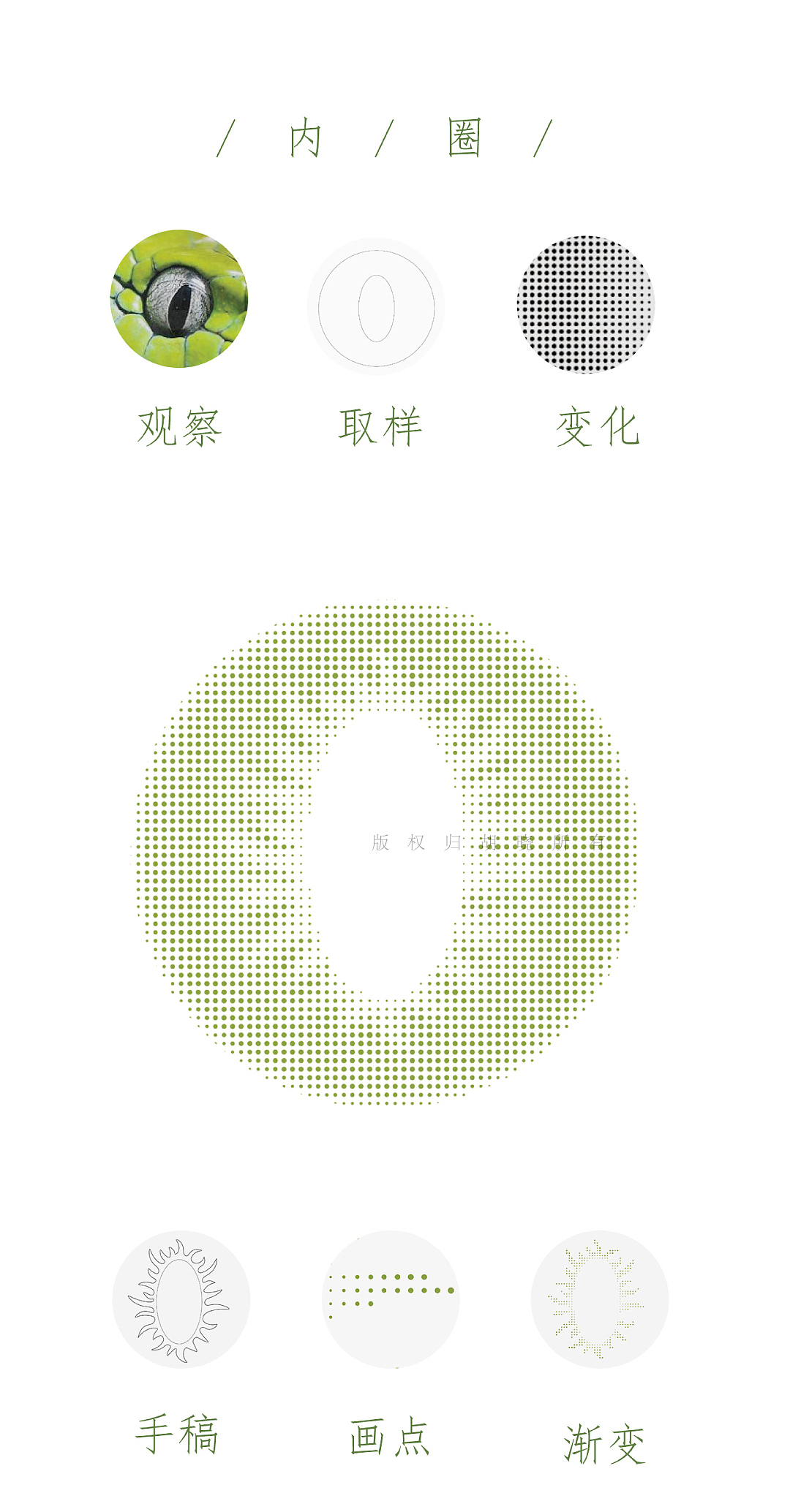 美瞳设计：十二生肖-青蛇（图ZMjkzMjczODI0） - 图案 - 站酷设计师美瞳原画师胡晓原创素材 - 站酷ZCOOL