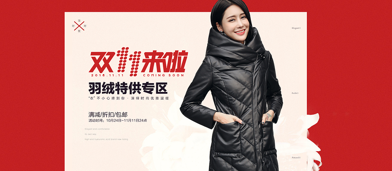 2016下-2017上大杂货