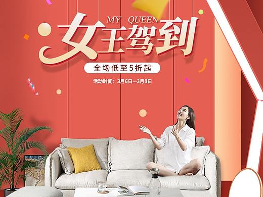 女王节无线首页（个人主页-ZMzc1OTAyNjQ=） - 海报 - 站酷设计师小恶魔1原创素材 - 站酷ZCOOL