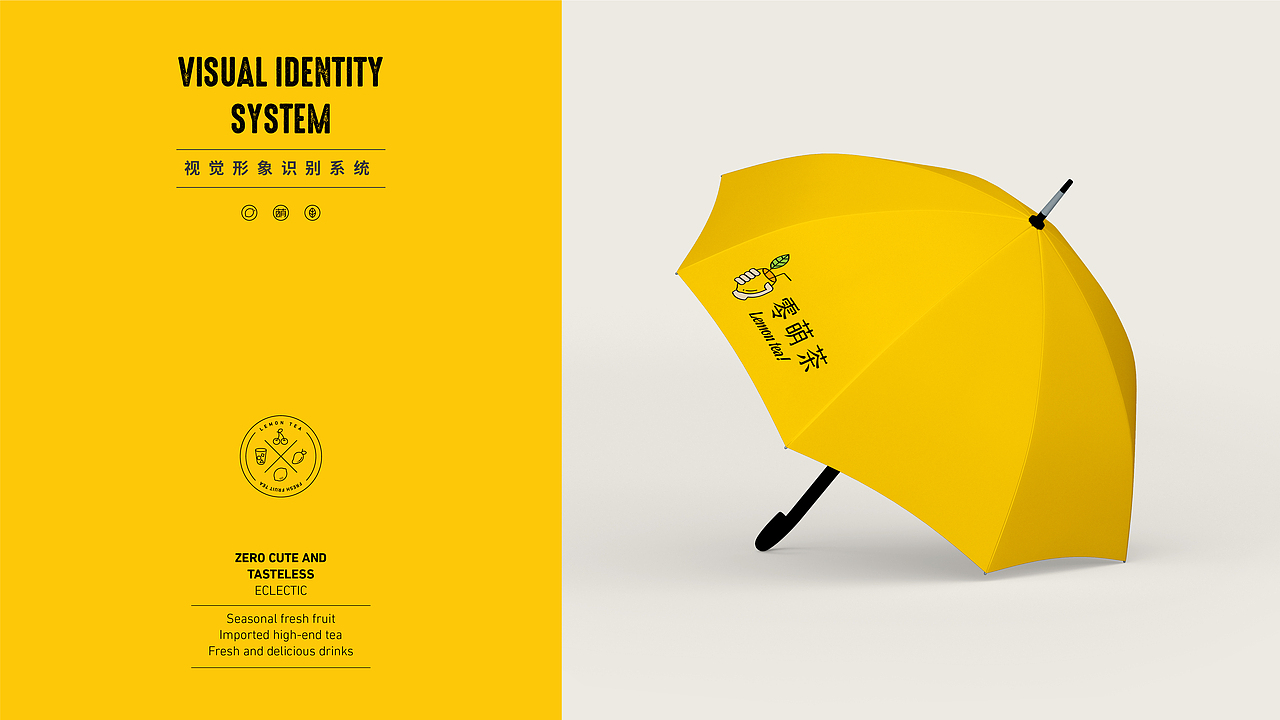 鲍佳骐：“零萌茶”零萌有味，鲜气十足！！（图ZMTc4Nzc1MjYw） - 品牌 - 站酷设计师鲍佳骐原创素材 - 站酷ZCOOL