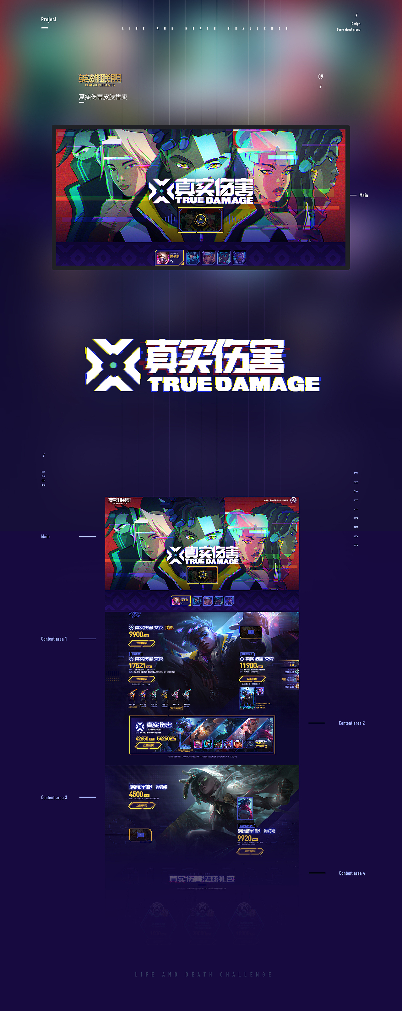 2020一季度游戏专题案例