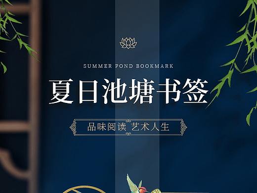 书签详情页设计