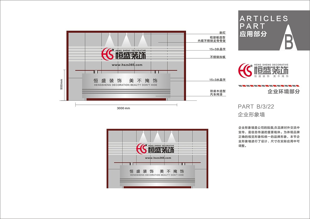 毕业设计之VI手册设计