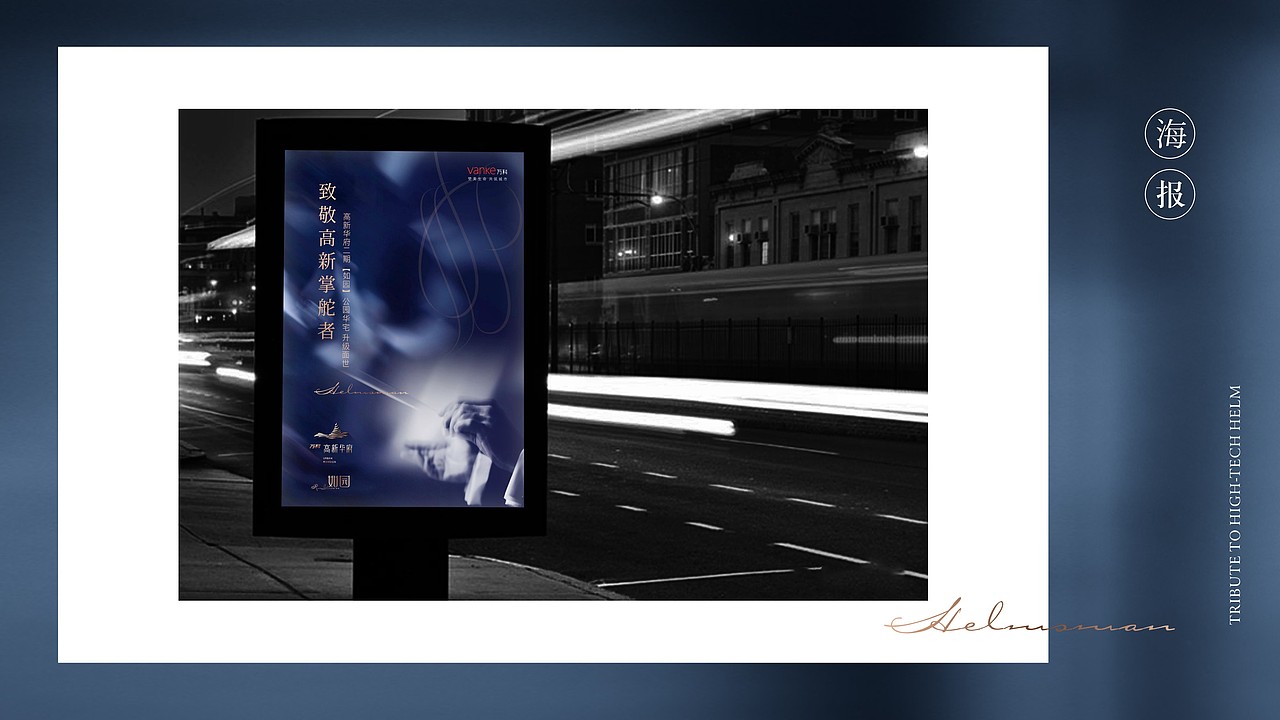 VANKE高新华府（图ZNzY2ODMxMDg=） - 其他平面 - 站酷设计师nippppp原创素材 - 站酷ZCOOL