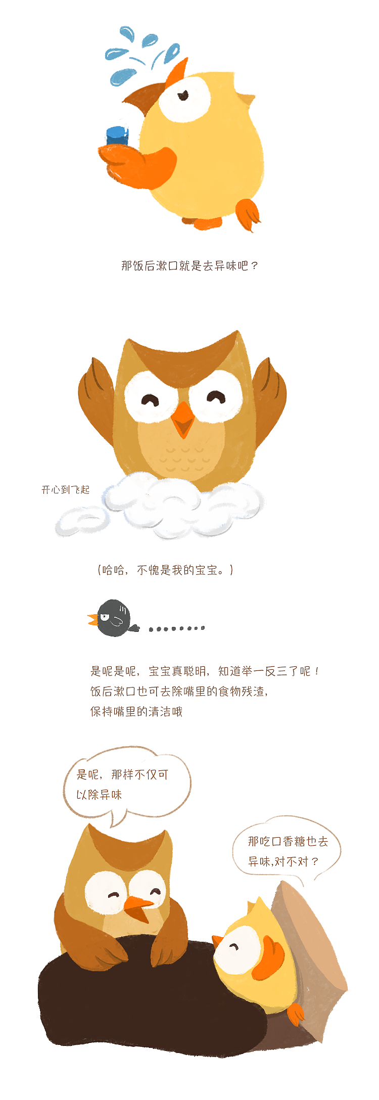 小宝成长记之——爱上刷牙（图ZMTIyODgxNzcy） - 创作习作 - 站酷设计师Onefour设计原创素材 - 站酷ZCOOL