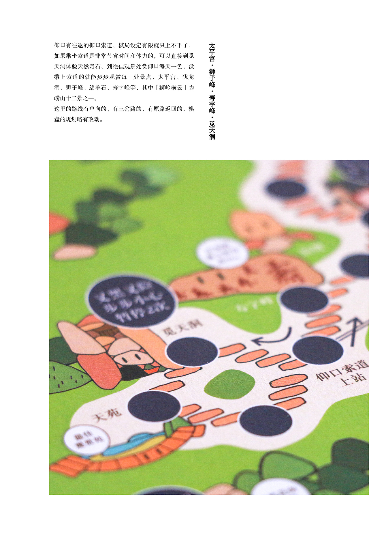 崂山文创·云游仙山（图ZMjE0OTY1MjYw） - 生活用品 - 站酷设计师Havxuiea原创素材 - 站酷ZCOOL