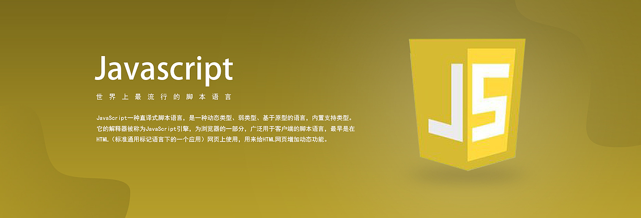 前端开发语言技术网页banner设计（图ZOTU5MjI1OTY=） - 运营设计 - 站酷设计师一分之二原创素材 - 站酷ZCOOL