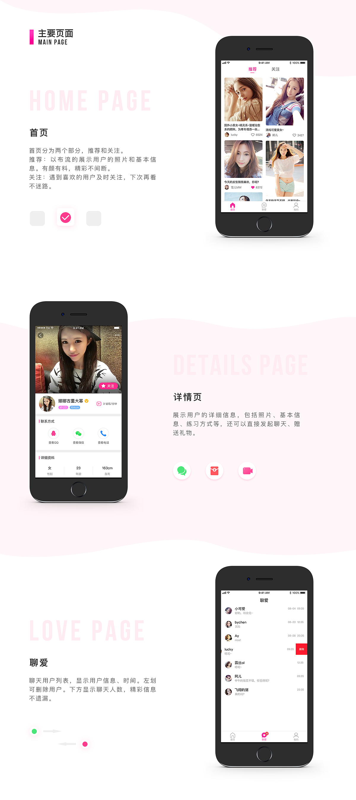聊爱APP（图ZMTMxMjAzNDY0） - APP界面 - 站酷设计师三拾一原创素材 - 站酷ZCOOL