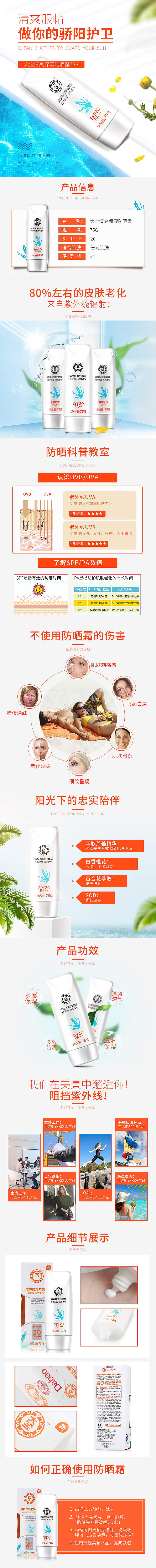 大宝详情（图ZMTUzMzg0ODU2） - 电商 - 站酷设计师王小花的菜地原创素材 - 站酷ZCOOL