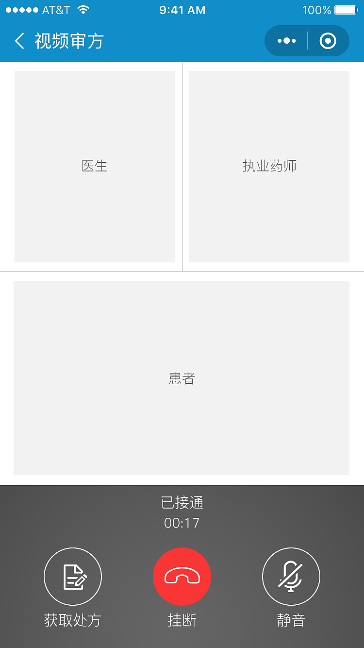 远程问诊-执业药师小程序（图ZMjUyMTM5NTg4） - APP界面 - 站酷设计师曹向登原创素材 - 站酷ZCOOL