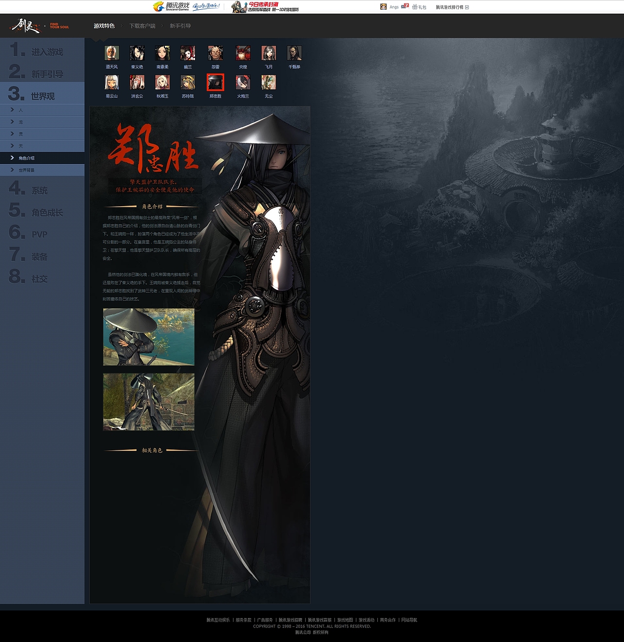 剑灵（图ZNTI2MTA3MzI=） - 游戏/娱乐 - 站酷设计师林木森sky原创素材 - 站酷ZCOOL