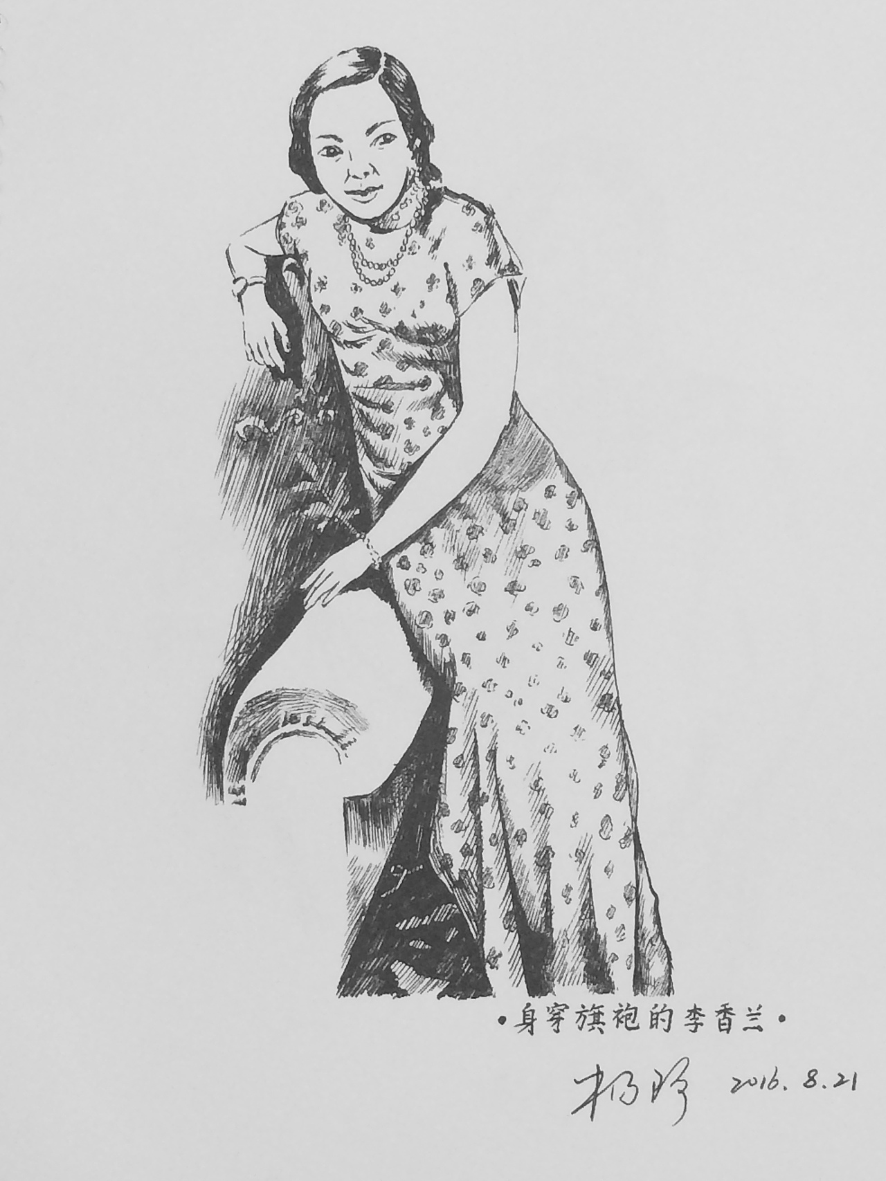 画家杨瑞近期钢笔人物速写美女的艺术再现