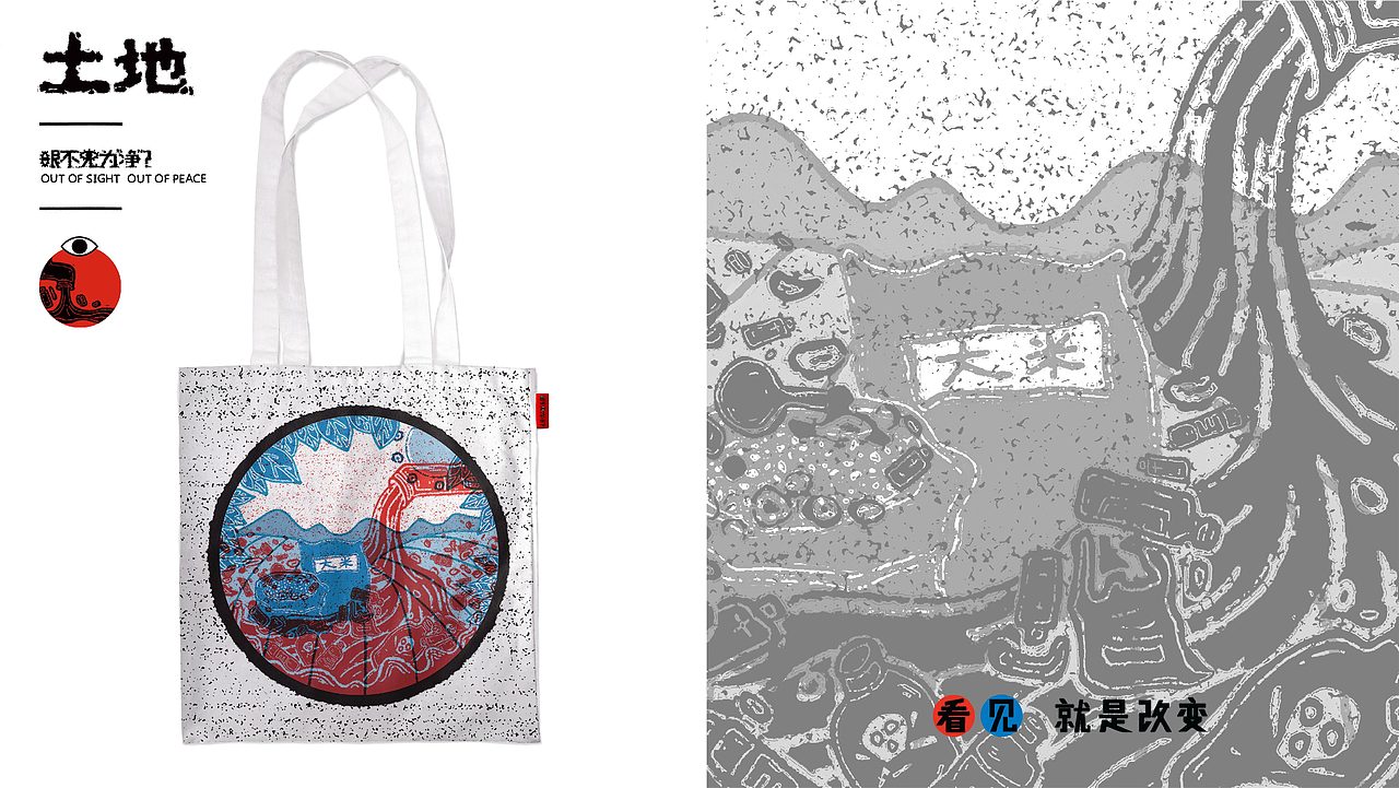 2018年《眼不见为“净”?》公益广告设计