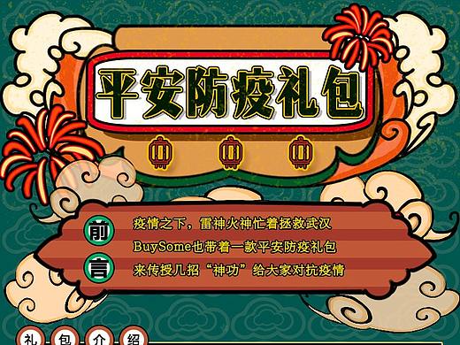 手绘中国风详情页+banner（个人主页-ZNDU4MjQ4NDQ=） - 电商 - 站酷设计师薛叽叽原创素材 - 站酷ZCOOL