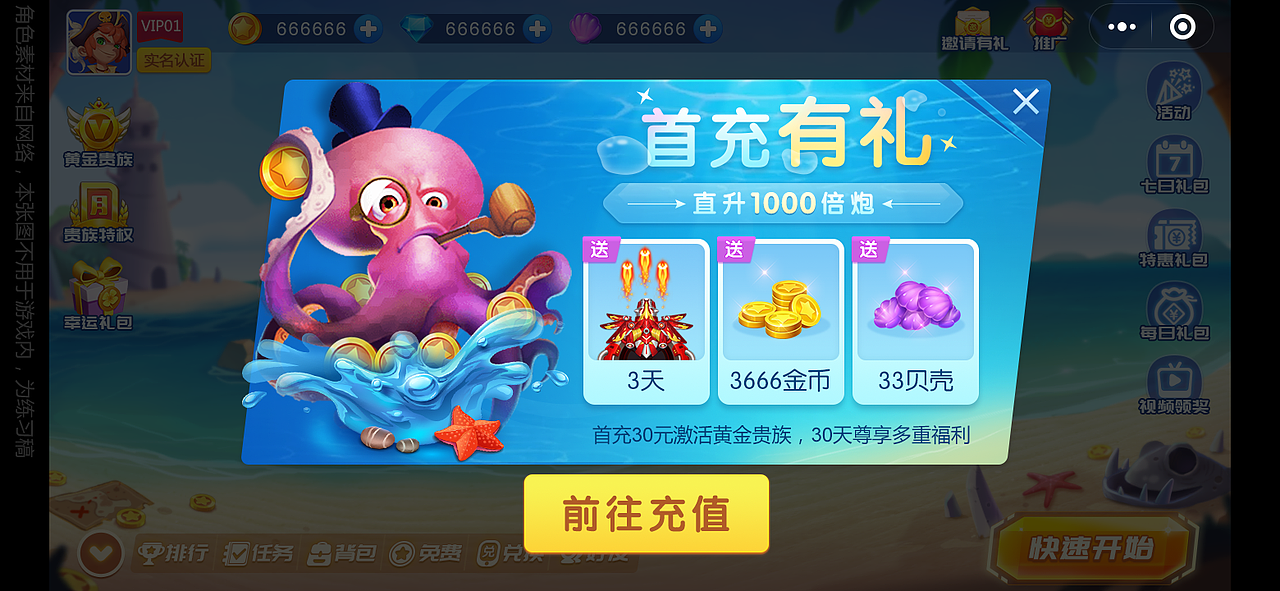 《一些活动弹框》