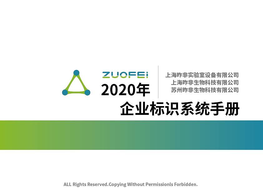 企业LOGO