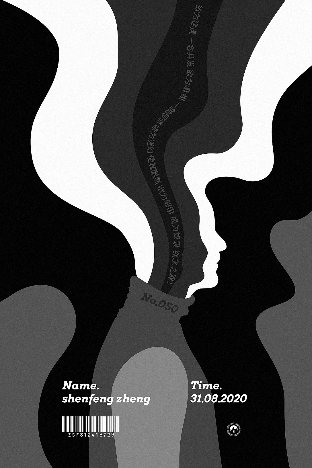 19-20年度海报练习回顾（图ZMjUxNTIxNDE2） - 海报 - 站酷设计师過愙小鄭原创素材 - 站酷ZCOOL